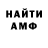 Кетамин VHQ Antonella Goldsborough