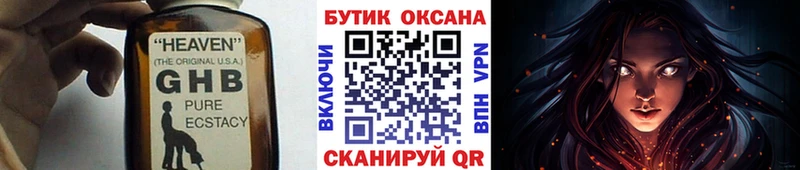 БУТИРАТ оксибутират  цены наркотик  shop Telegram  Верхняя Тура 