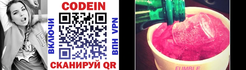 как найти закладки  OMG ТОР  Кодеин напиток Lean (лин)  Верхняя Тура 