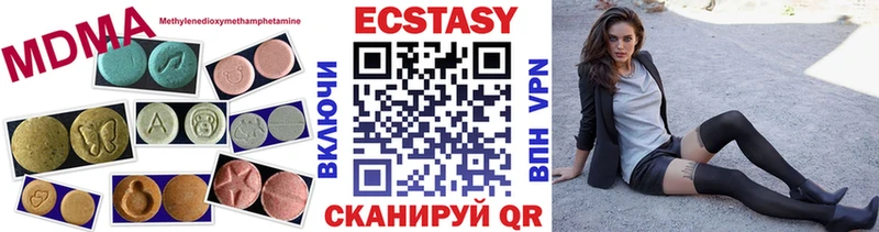 Ecstasy таблы  Верхняя Тура 