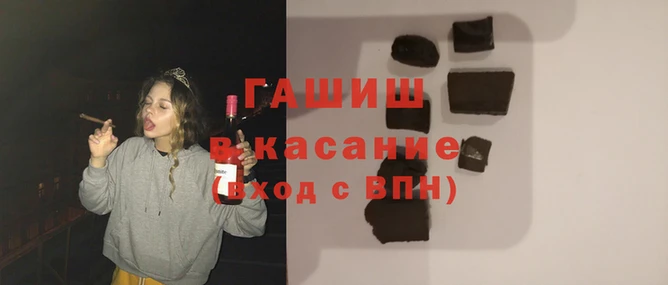 синтетический гашиш Билибино